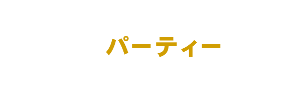 ご相談いただければ