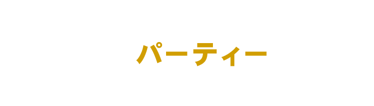 ご相談いただければ